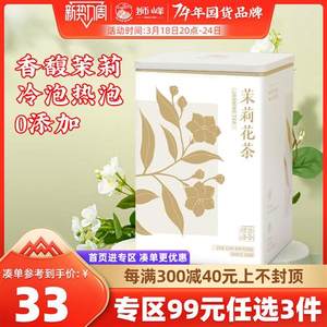 狮峰牌茉莉花茶浓香型广西横县飘雪2023新茶冷泡绿茶叶官方旗舰店