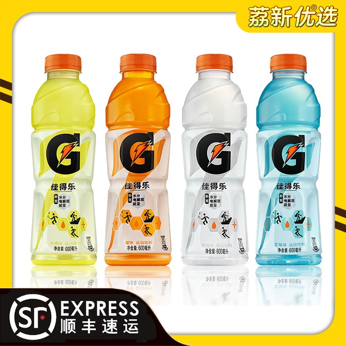 【顺丰/邮政】 佳得乐600ml多口味解渴补充电解质运动型功能饮料