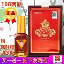 【198两瓶】官方正品广药白云山维一植物精油广州药店同款实业