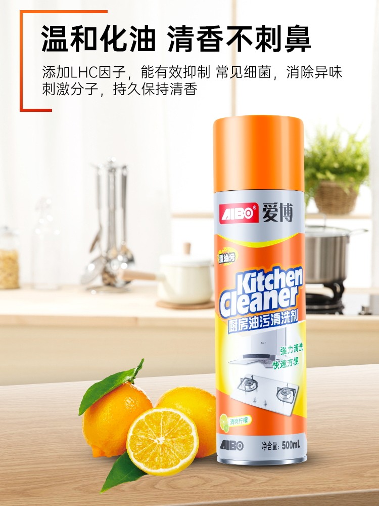 爱博厨房抽油烟机去除油污强力清洁剂重油污净清洗剂除垢油渍神器
