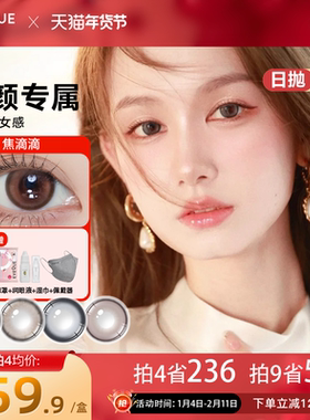 EYEQUE爱可优日抛美瞳显色大直径设计师新款日抛水光感隐形眼镜
