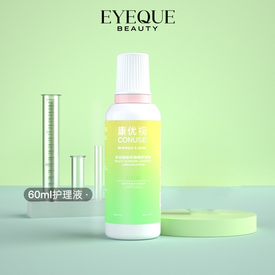 EyeQue爱可优隐形眼镜护理液60ml飞行装480ml【26年8月中到期】