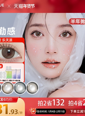 EYEQUE爱可优灰蓝色半年抛美瞳通勤约会显色舒适款隐形眼镜1片装