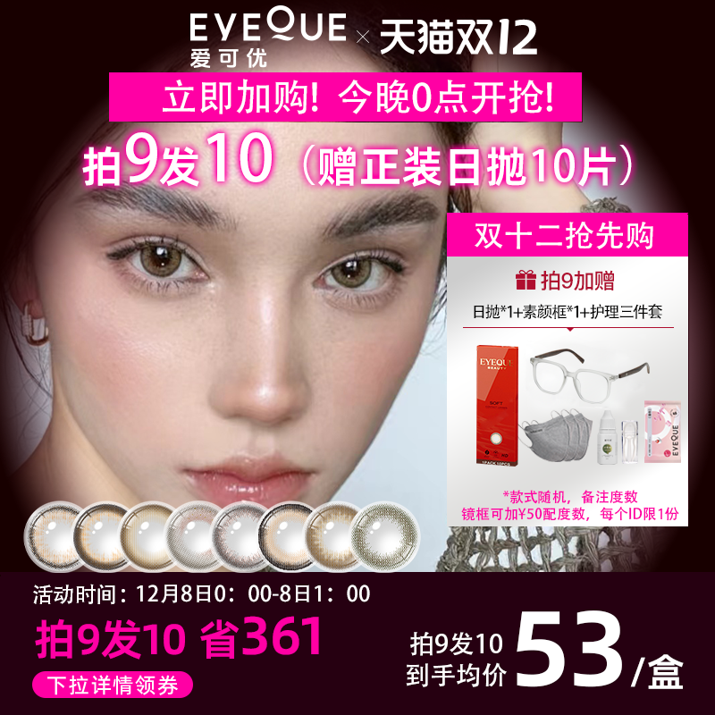 收藏加购 优先发货+赠运费险