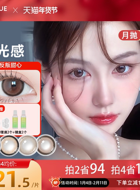 EYEQUE爱可优月抛蓝色混血隐形眼镜大直径水光美瞳自然日常1片装