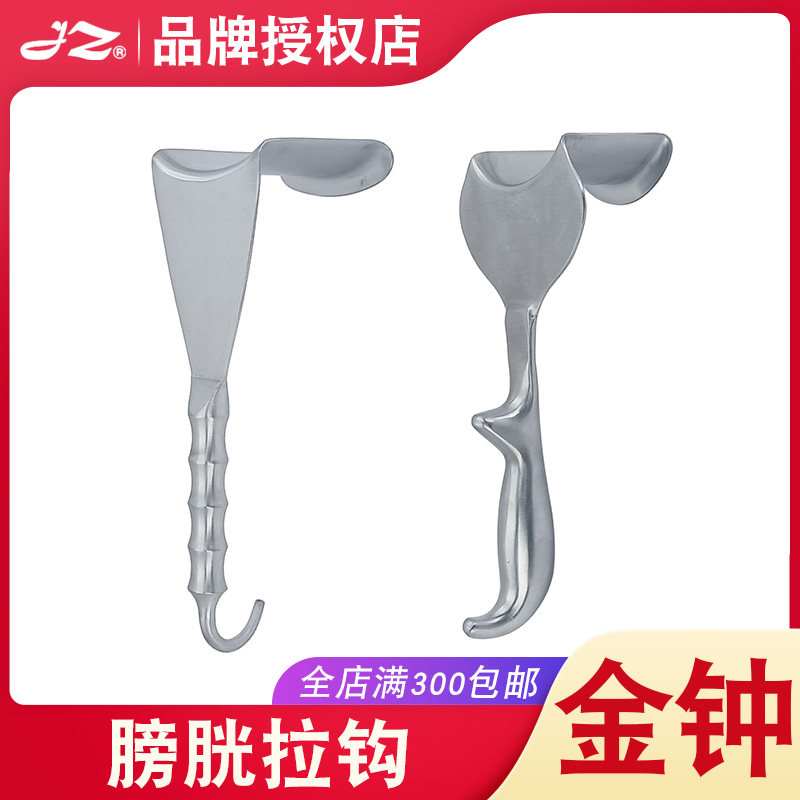 上海金钟膀胱拉钩医用男科手术器械M30140泌尿科拉钩牙22cm不锈钢