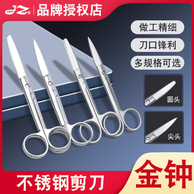 原装正品上海金钟不锈钢剪刀