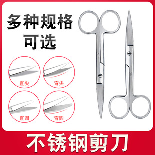 不锈钢剪刀直尖弯尖剪刀手术多规格眼科剪半月牙拆线剪圆头组织剪