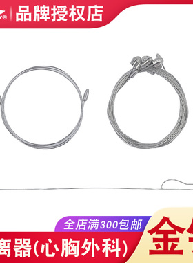 正品上海金钟心胸外科剥离器J50370双头X0Y090医用不锈钢J50380