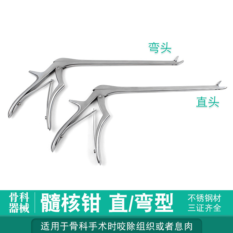 不锈钢医用髓核钳直弯头
