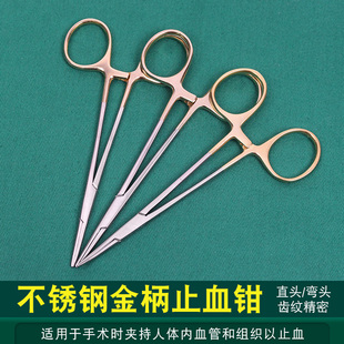 金柄止血钳双眼皮工具整形外科手术器械精细直弯头全齿医用血管钳
