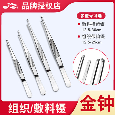 原装正品上海金钟敷料镊/组织镊