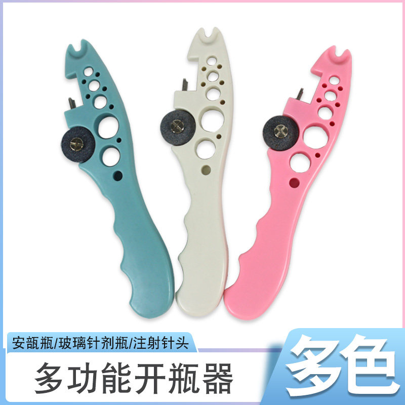 护士开瓶器护手小帮手小砂轮片划割玻璃安瓿瓶开口器多功能启瓶器