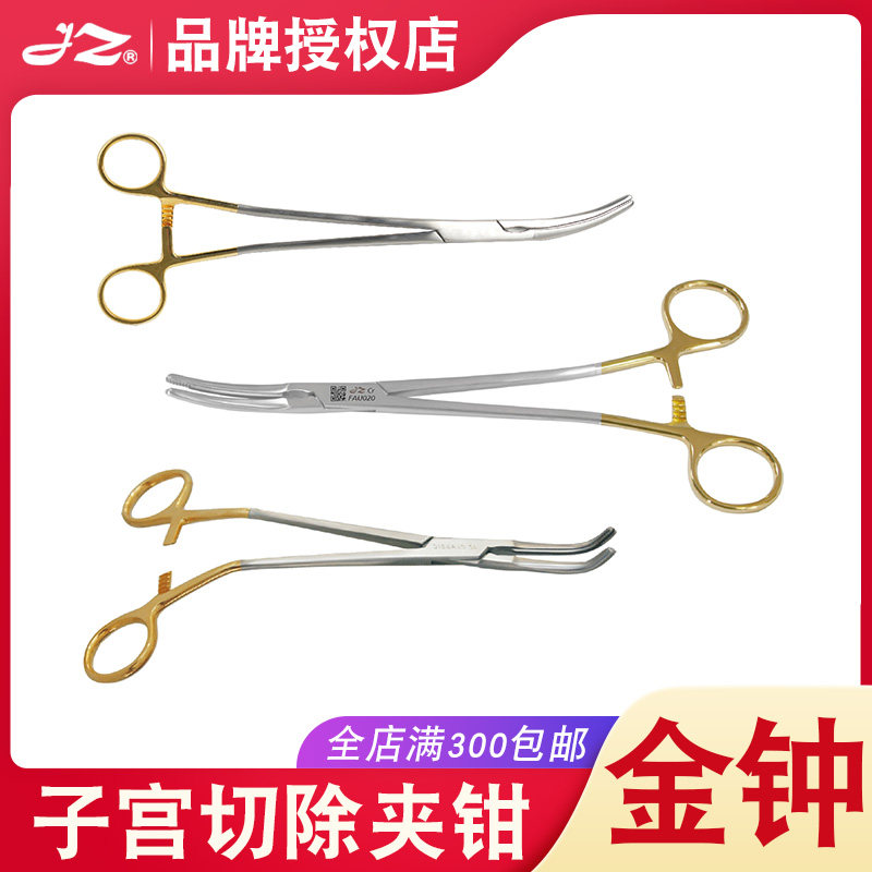 上海金钟子宫切除夹钳FAU020妇科外科器械FAU030医用不锈钢FAU040
