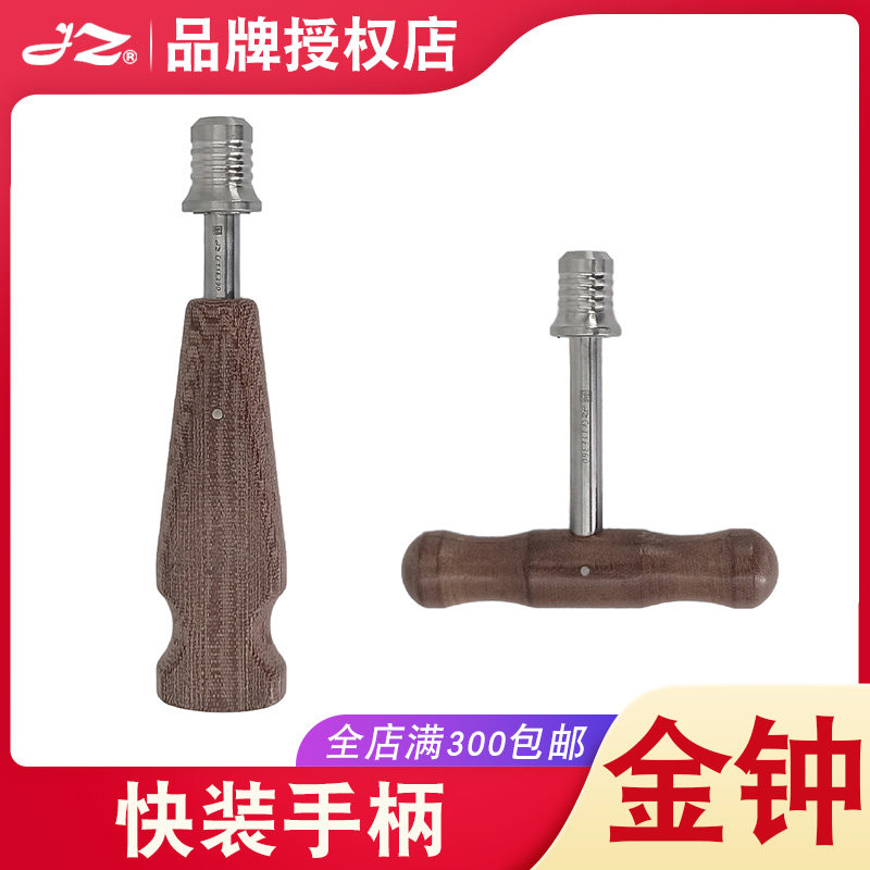 上海金钟快装手柄T1E380木制手柄T1E390骨锤手柄T型骨科耗材工具