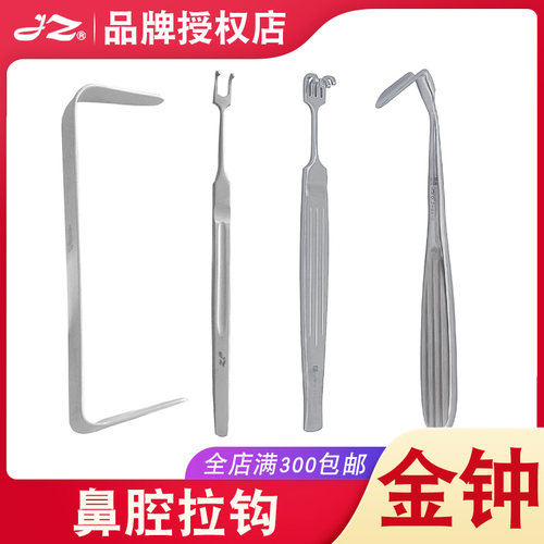 上海金钟鼻腔拉钩鼻腔颚手术持勾H23270拉勾鼻腔整形手术鼻科器械
