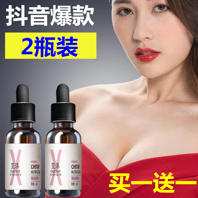 荳渼丰胸产品乳霜快速女性乳房变大增大精油刘燕产后下垂改善神器-封面