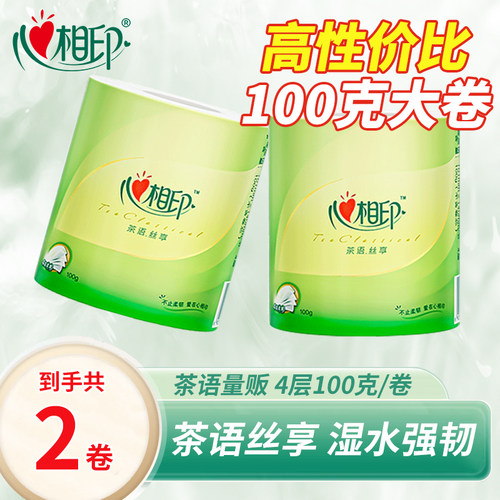 心相印茶语系列卷筒纸4层卷纸卫生纸巾1卷加厚100g有芯卷纸家用