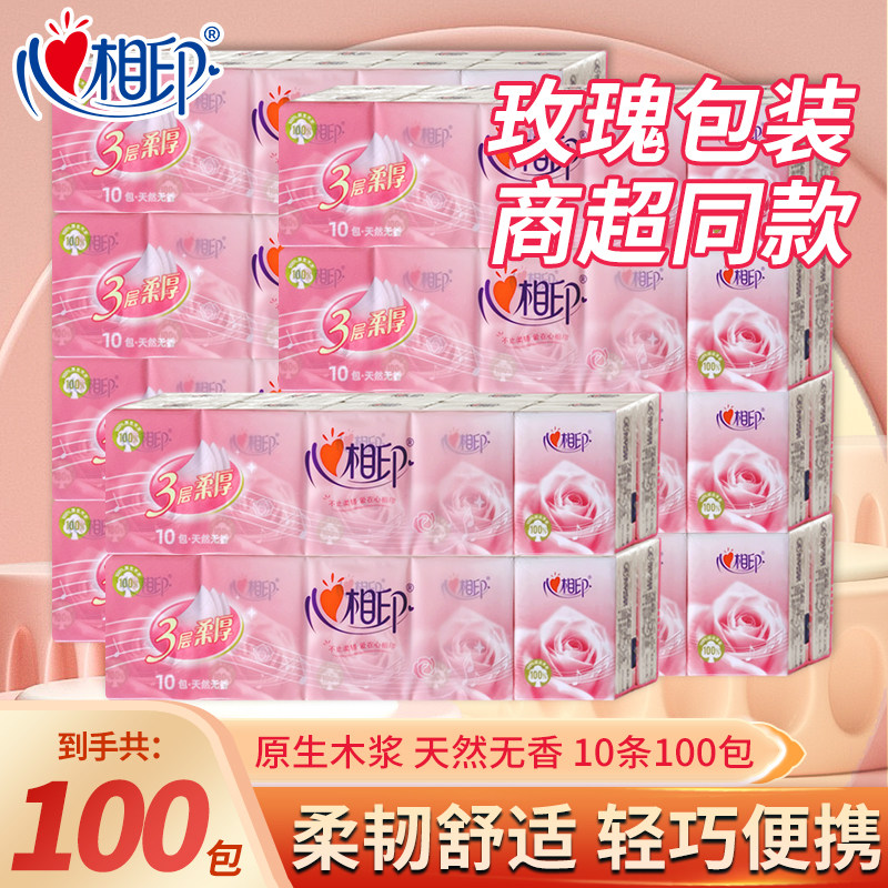 心相印手帕纸迷你小包纸巾玫瑰花纸巾便携式3层8片随身装餐巾纸面