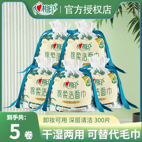 一次性洗脸巾加厚珍珠纹心相印