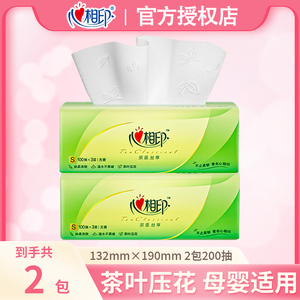 心相印茶语丝享抽纸100抽20包纸巾整箱家用卫生餐巾纸婴儿面巾纸