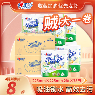 心相印厨房用纸吸油纸吸水油炸厨房纸加厚专用纸巾卷纸擦油纸 包邮