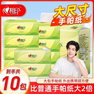 餐巾纸随身携带面巾纸家用实惠装 心相印茶语丝享手帕纸小包便携式