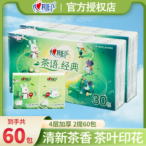 茶语清香4层1条30包手帕纸心相印