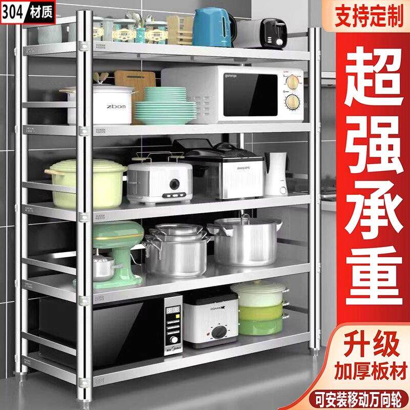 304不锈钢货架特厚围栏五层厨房置物架微波炉烤箱收纳架支持定制