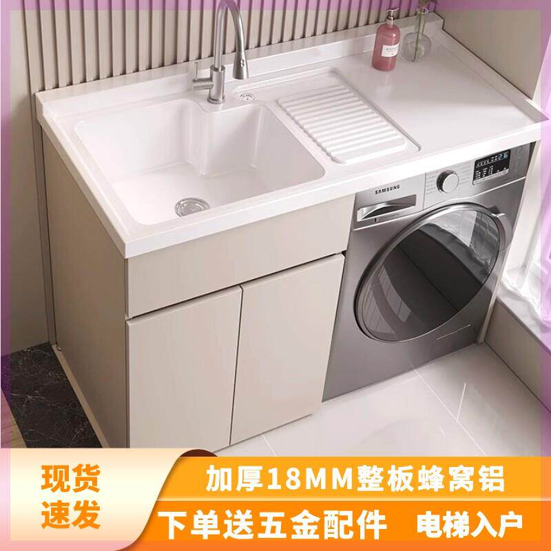 阳台柜洗衣机一体柜蜂窝铝洗衣机柜一体阳台柜洗衣柜伴侣组合洗脸