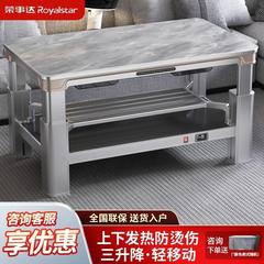 荣事达电暖桌长方形烤火桌餐桌茶几家用多功能取暖桌底部一体升降
