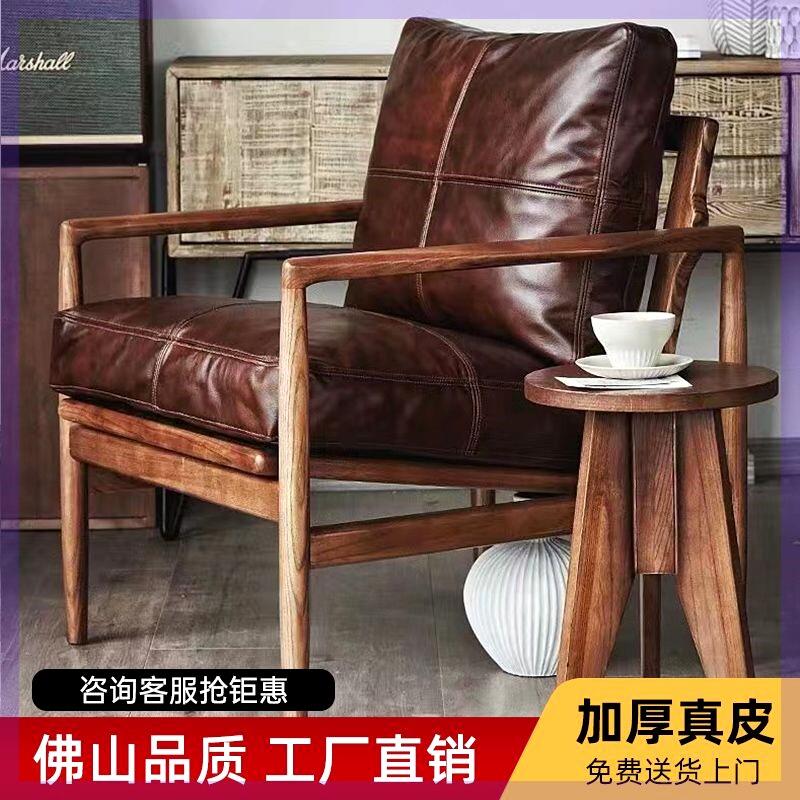 汉克椅月辉沙发椅实木真皮中古风北欧设计高级复古现代轻奢书房椅