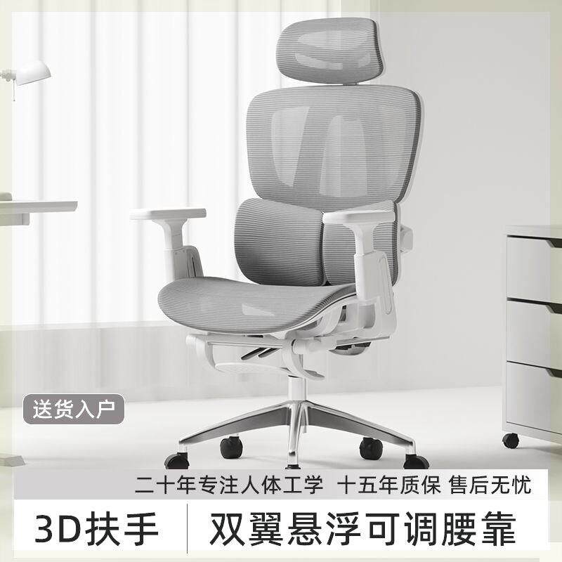 人体工学椅家用电脑椅久坐不累游戏竞技可升降懒人电竞椅办公椅子