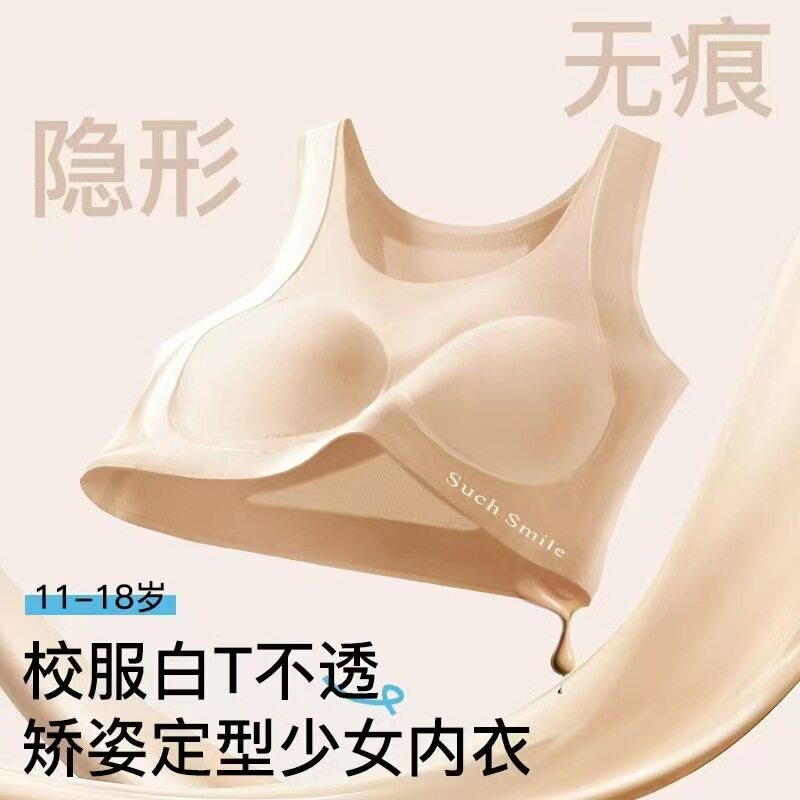 发育期粉底肤少女运动内