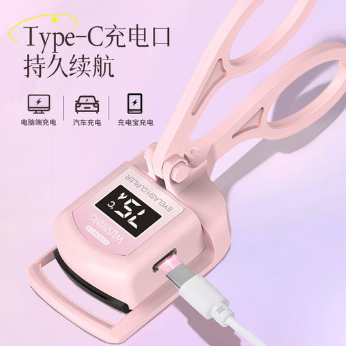 大客睫毛夹加热可充电烫
