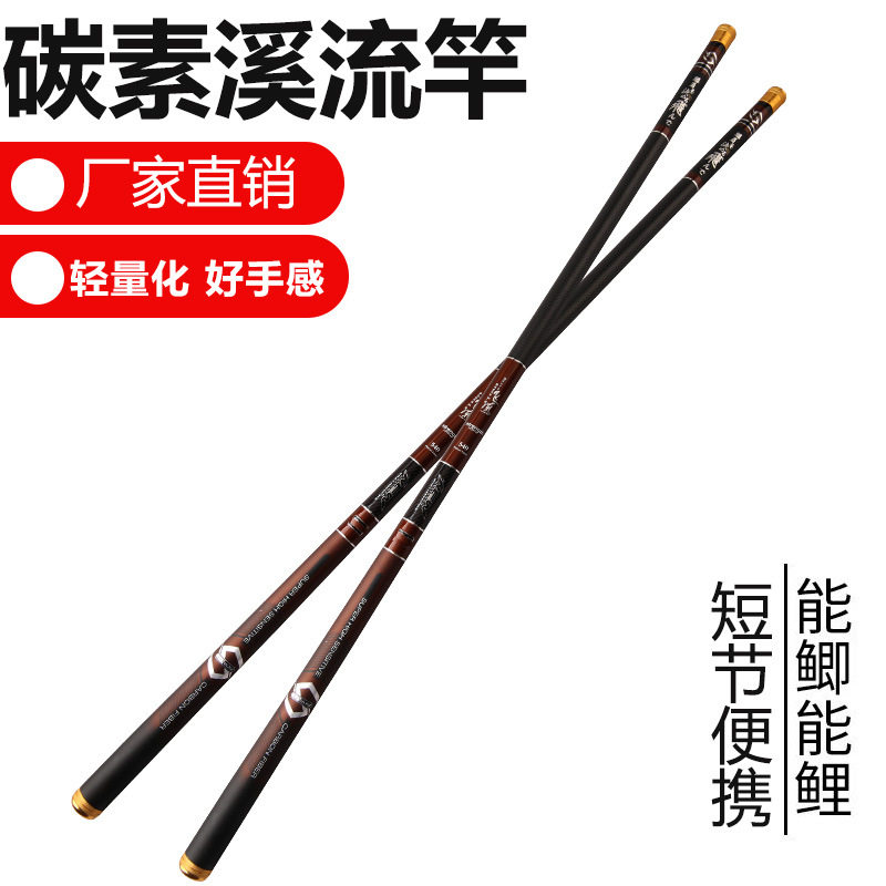 新款溪流竿28钓手竿3.6