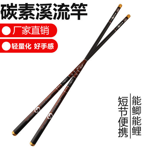 新款溪流竿28钓手竿3.6