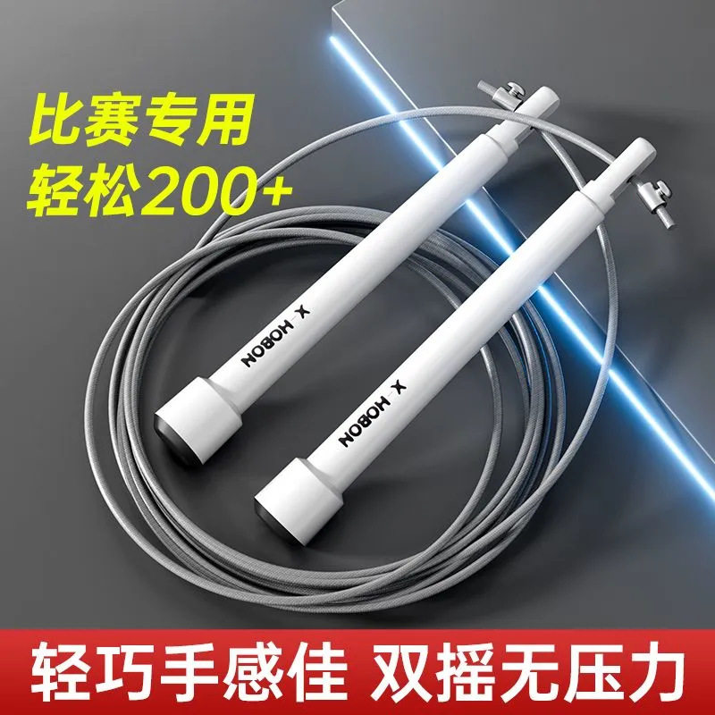 竞速跳绳中考专业运动小