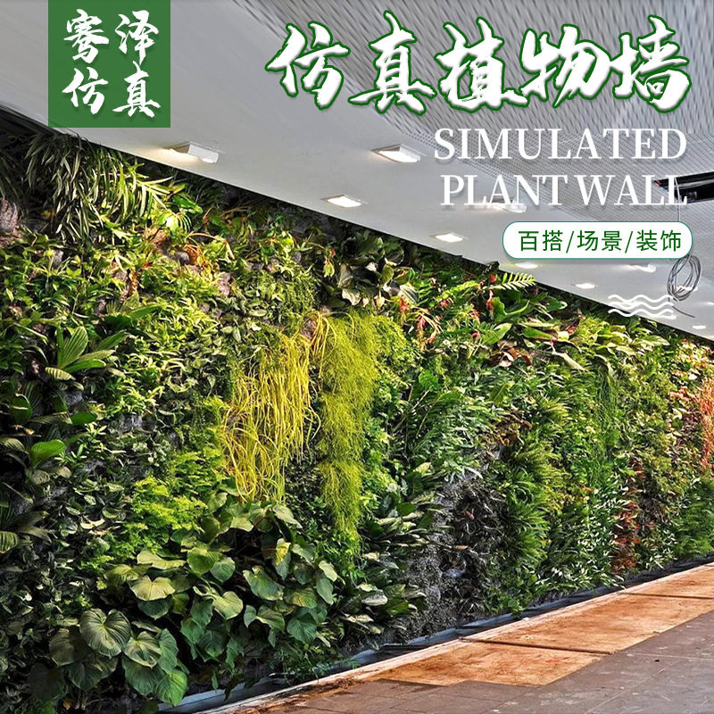 仿真植物墙假草皮背景花
