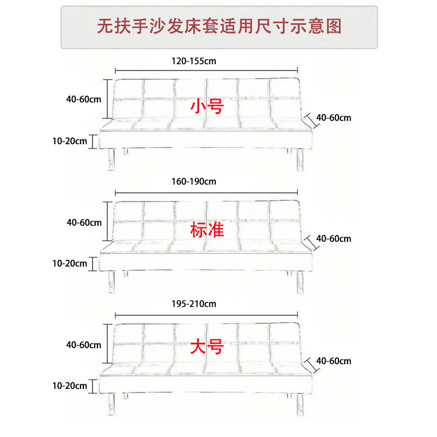 立体提花沙发套弹力隔脏