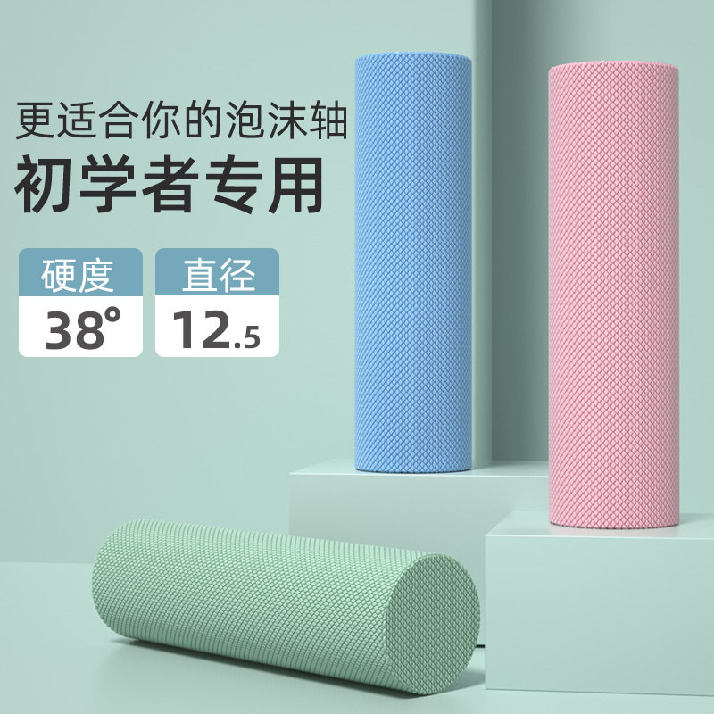 EVA实心泡沫轴肌肉放松瑜