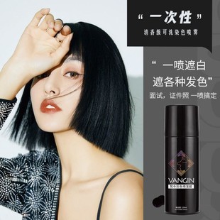 彩色头发喷雾一次性彩喷染色剂膏发胶喷雾临时男女遮盖可洗证件照