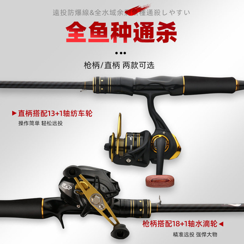 路亚竿套装全套一整套水