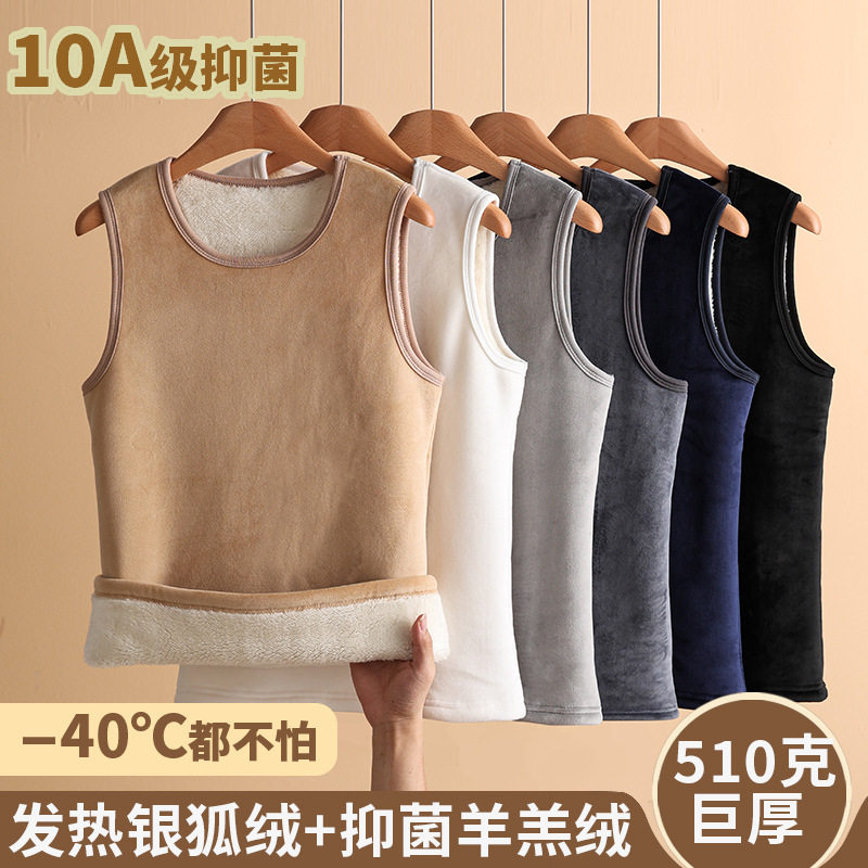 510克羊羔绒加厚保暖背心