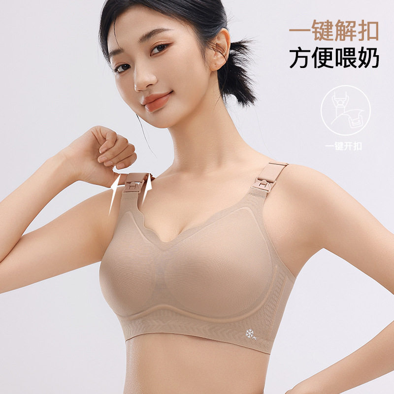 夏季凉感无痕哺乳内衣怀