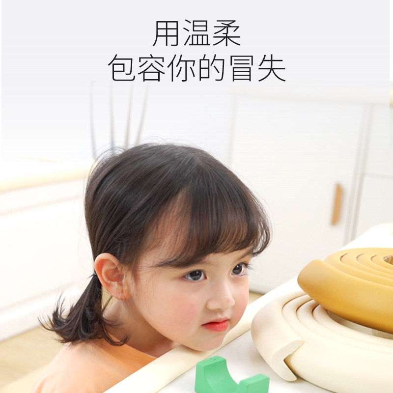 宝宝防撞条小心碰头软包