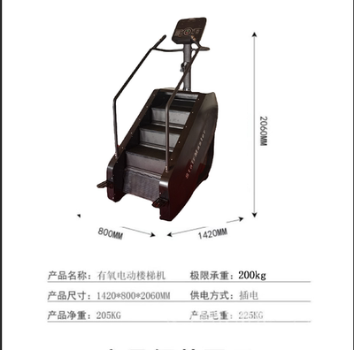 高档家用爬楼机登山机楼梯机健身器材攀爬走步有氧器械大型健身房