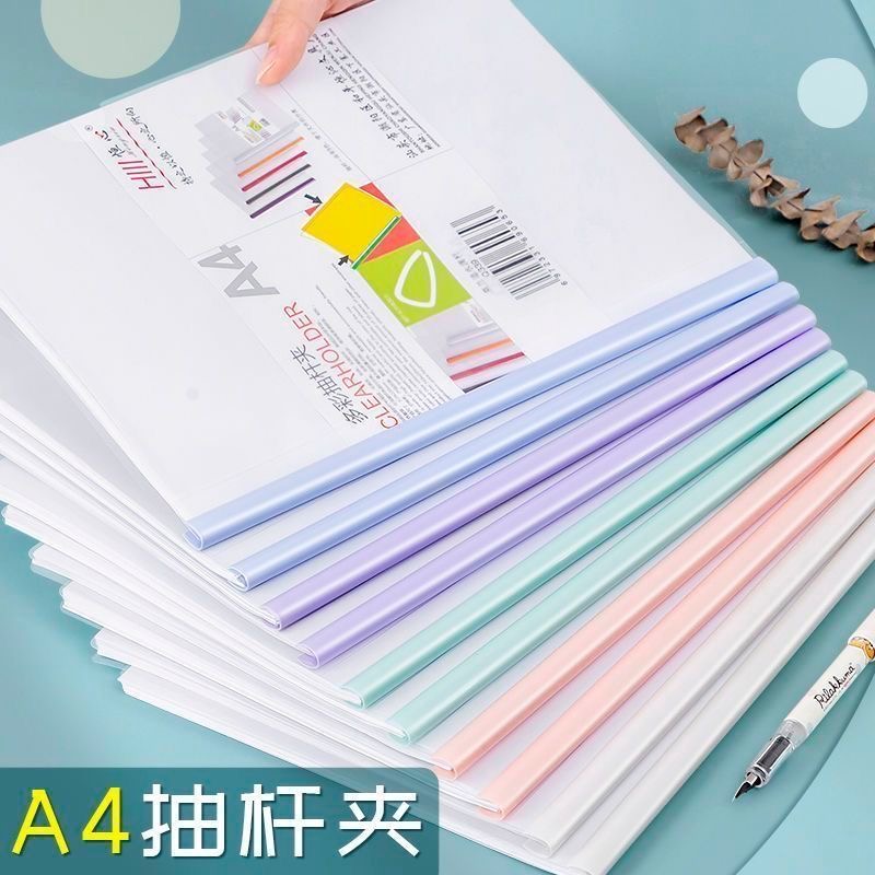 抽杆夹A4透明加厚资料夹大容量水滴杆拉杆夹试卷夹抽杆文件夹