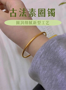 磨砂古法素圈手镯女士细款镯子送女友妈妈情人节母亲节生日礼物