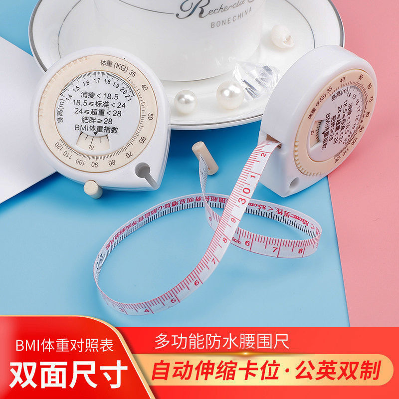 BMI健康测腰围尺水滴自动收缩卷尺便携三维测量皮尺双面软尺